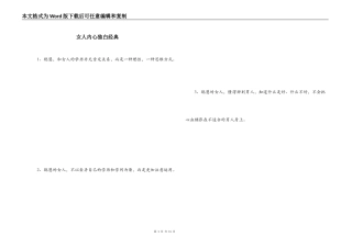 女人内心独白经典