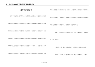 建军节三句半台词