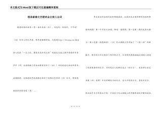 税务新春文艺联欢会主持人台词_1