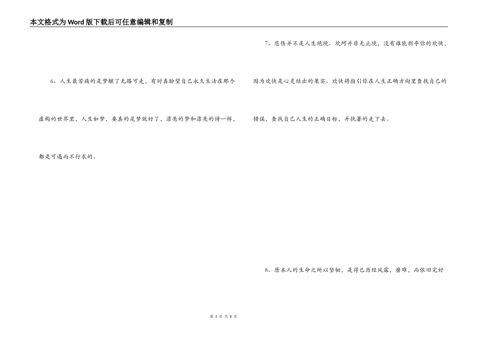 人生激励的话_第3页