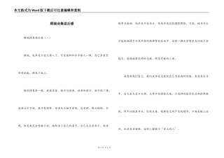 顾城诗集读后感