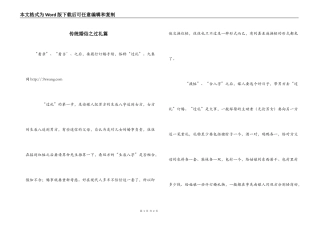 传统婚俗之过礼篇