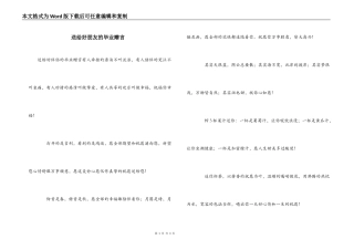 送给好朋友的毕业赠言