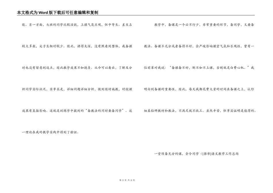 消防部队“执法为民”教育活动剖析材料及整改措施_第2页