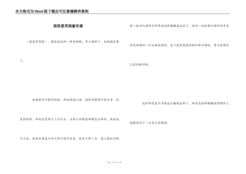 母亲节鲜花花语_第1页