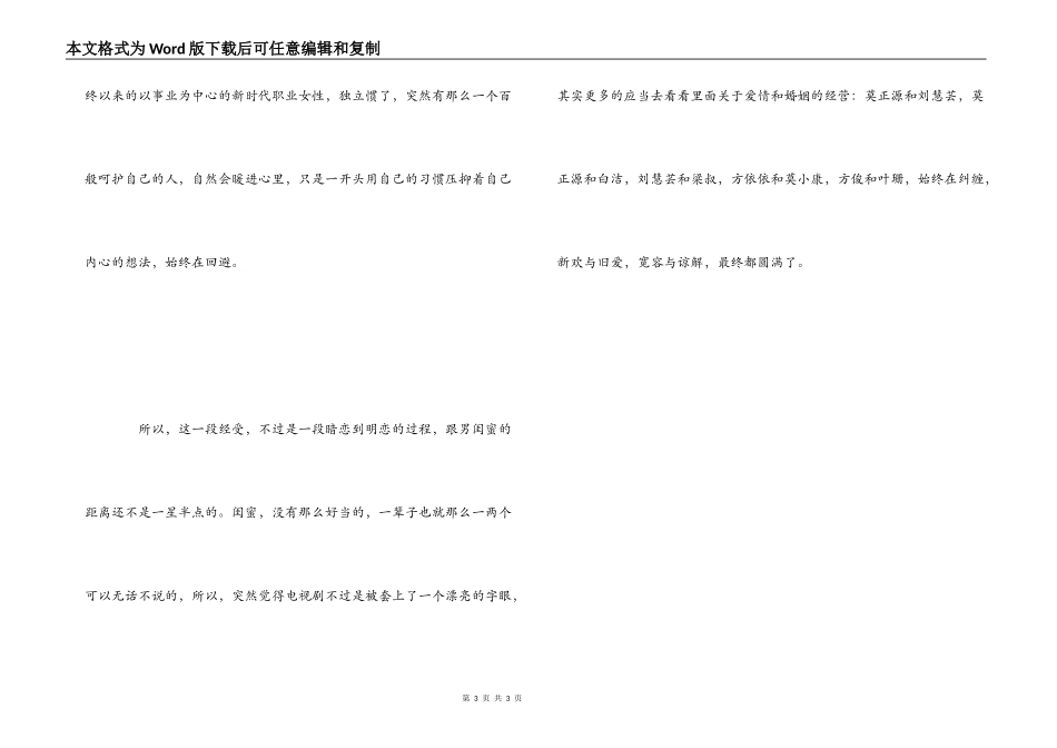 母亲节鲜花花语_第3页
