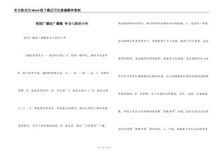 校园广播站广播稿 争当七彩好少年