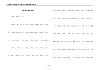 走吧张小砚读后感