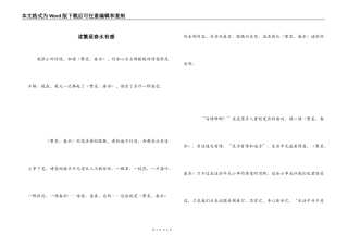 读繁星春水有感