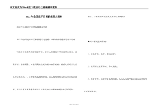 2022年全国爱牙日黑板报图文资料