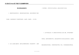 找女朋友经典语句