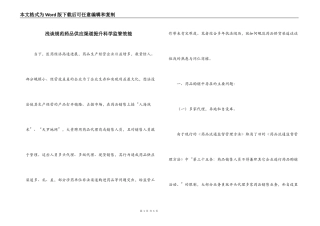 浅谈规范药品供应渠道提升科学监管效能