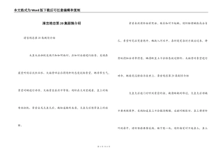 清宫绝恋第20集剧情介绍