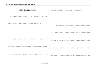《时代广场的蟋蟀》读后感_1
