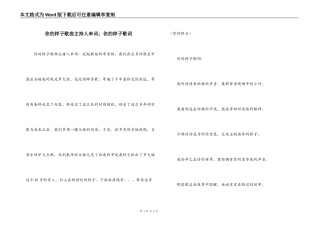 你的样子歌曲主持人串词；你的样子歌词