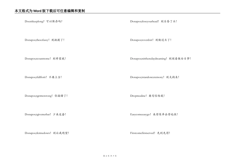 常用的英语口语_第2页