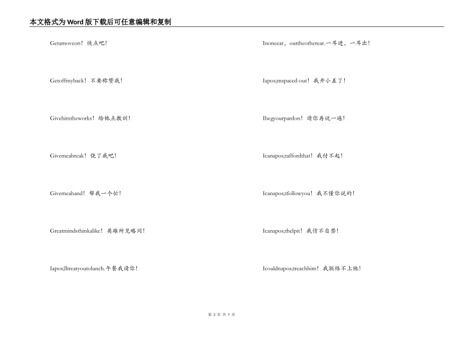 常用的英语口语_第3页