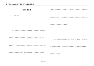 《看见》读后感_1