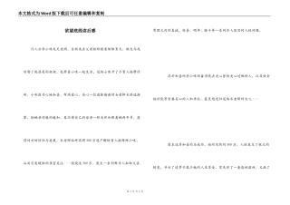 欲望底线读后感