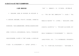 小品剧《寝室风波》