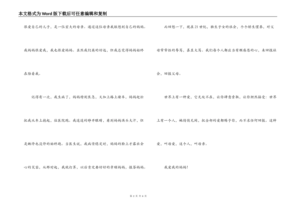 古诗读后感500字_第2页