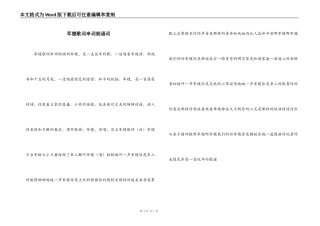 军嫂歌词串词朗诵词