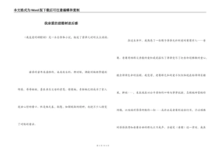 我亲爱的甜橙树读后感