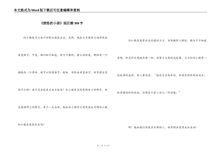《愤怒的小孩》观后感300字
