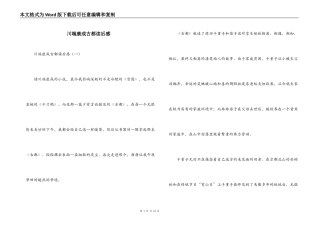 川端康成古都读后感