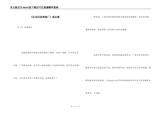 《生活垃圾焚烧厂》观后感