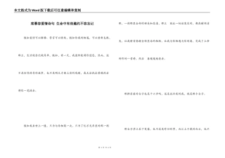 席慕容爱情诗句 生命中有些邀约不容忘记