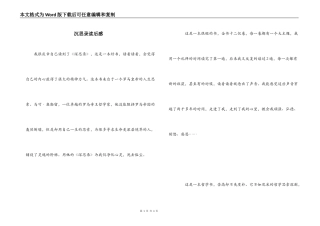 沉思录读后感