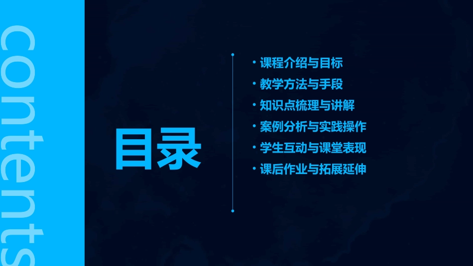 大班数学教案找不同备课_第2页