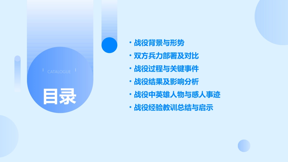 湘江战役PPT课件_第2页