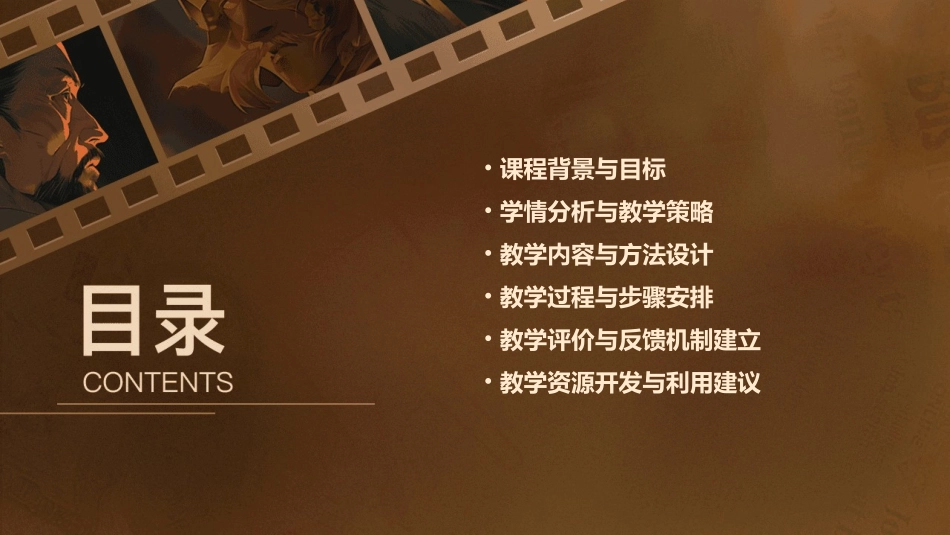 小学音乐《小螺号》教学设计_第2页