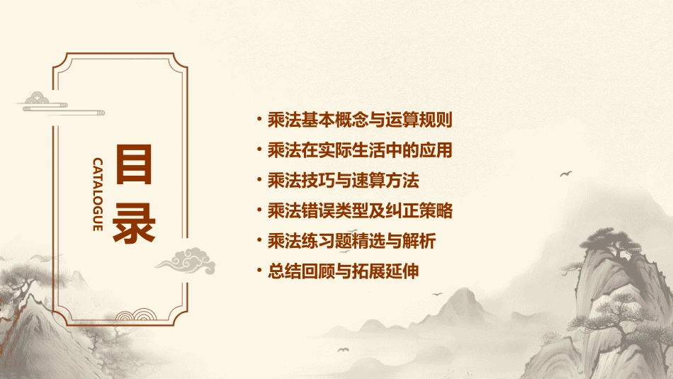 三位数乘两位数_第2页