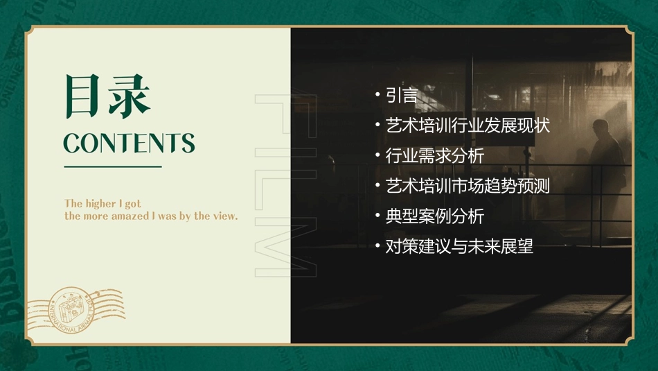 2024艺术培训发展现状与行业需求情况分析_第2页