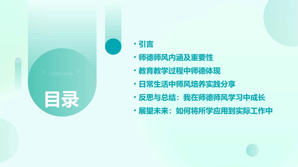 幼儿教师师德师风学习心得体会(精选)_第2页