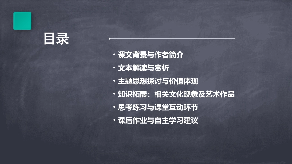 《麻雀》小学三年级语文上册PPT课件_第2页