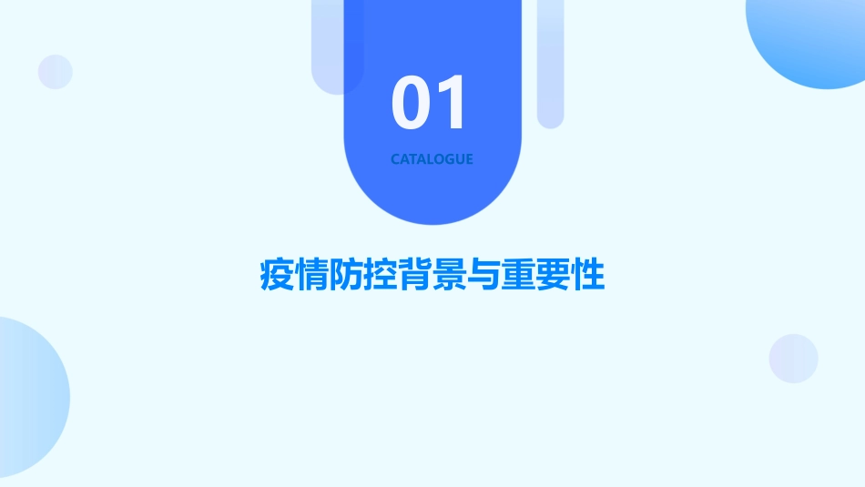 网吧疫情防控应急措施预案_第3页