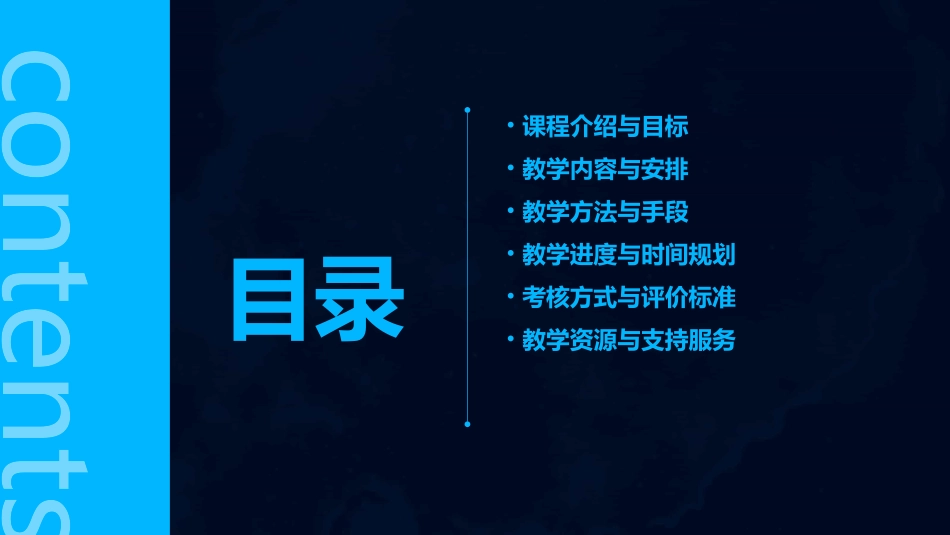 拉丁舞具体教学计划(精选)_第2页