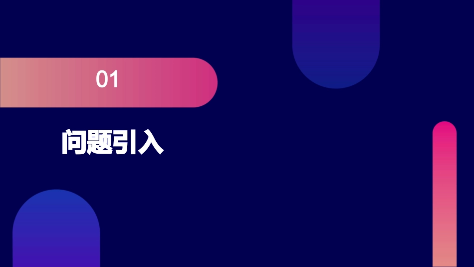 鸡兔同笼PPT模板_第3页