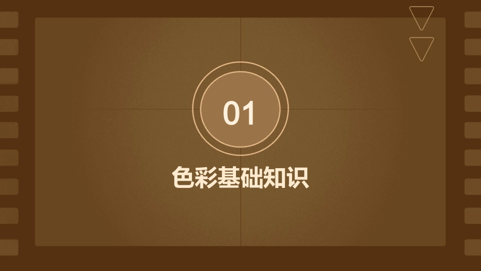 《画家笔下的色彩》PPT课件_第3页