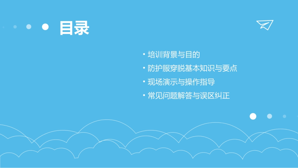 贵阳战疫开阳县人民医院开展防护服穿脱技能培训_第2页