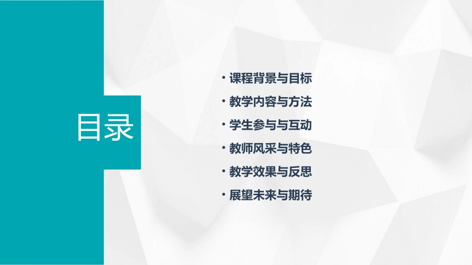 陋室铭公开课获奖_第2页