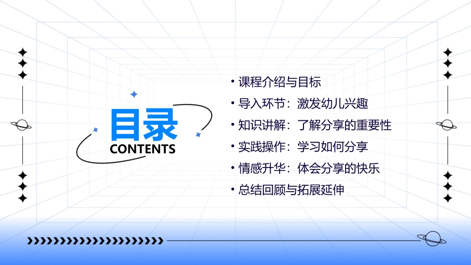 大班小老鼠分果果教案范文_第2页