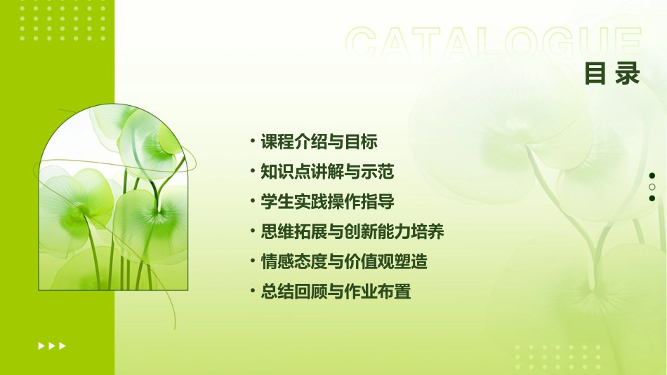 幼儿园大班数学教案条形统计图(共1)_第2页