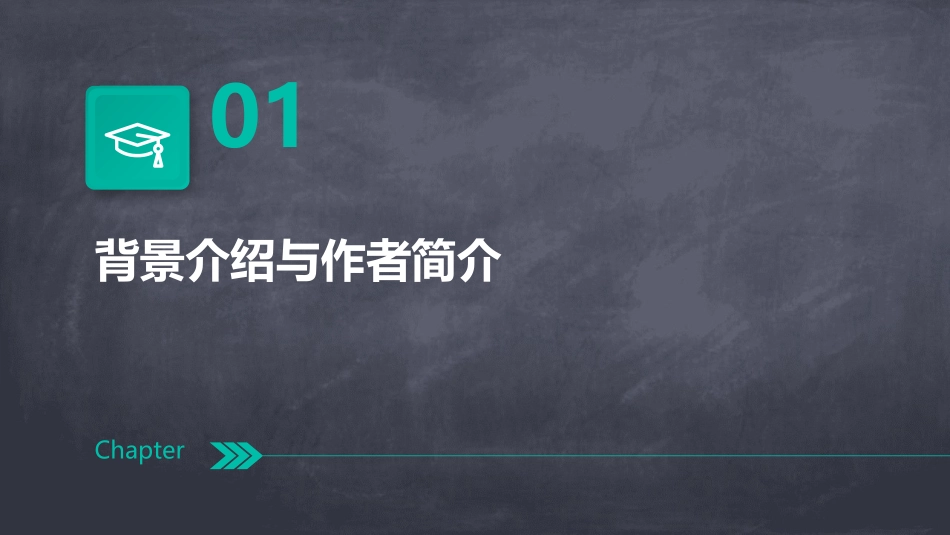 《邹忌讽齐王纳谏》PPT课件_第3页