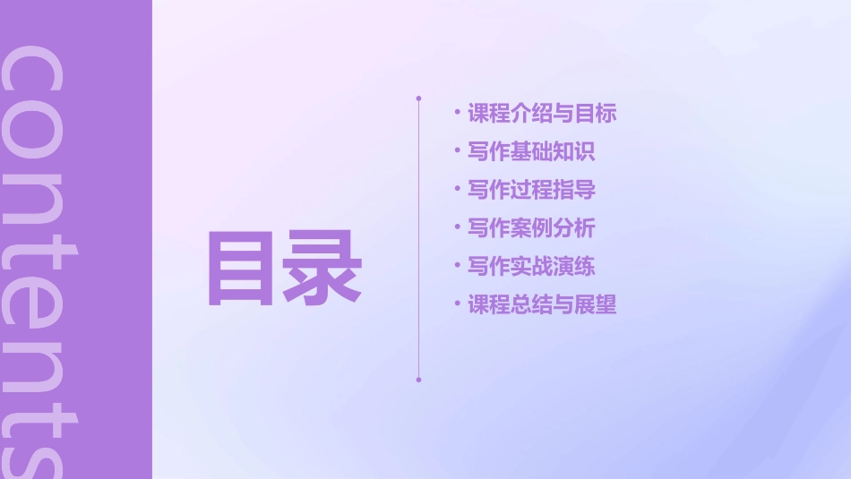 教师资格证试讲写作课简案_第2页