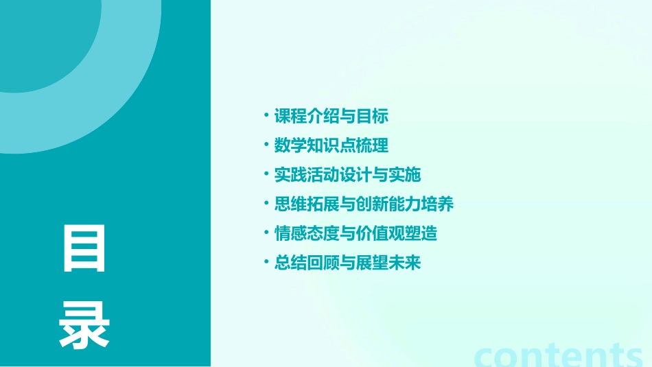 幼儿园大班数学一寸虫教案_第2页